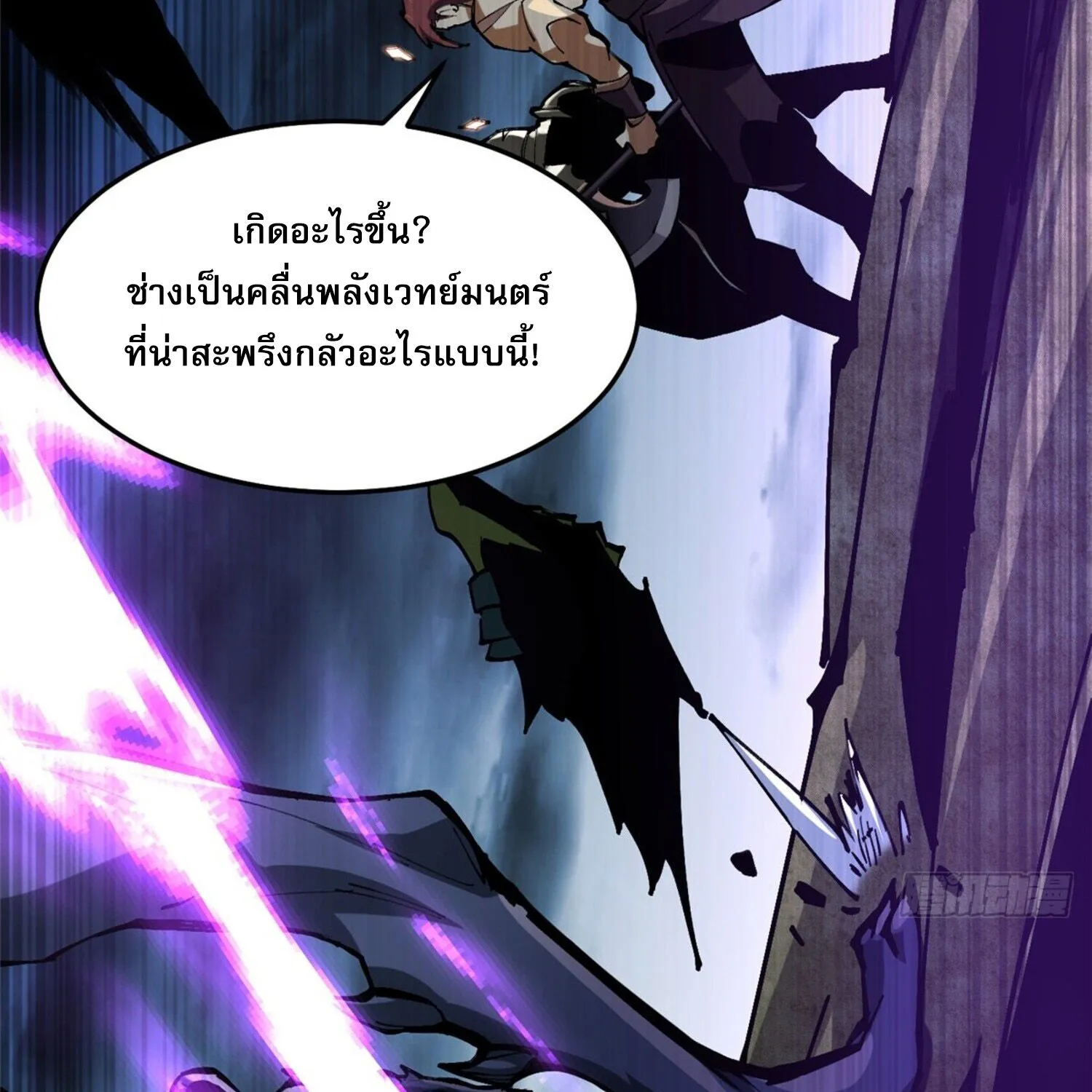 ผู้ปลุกพลังคำสาปต้องห้ามแห่งความมืด - หน้า 159