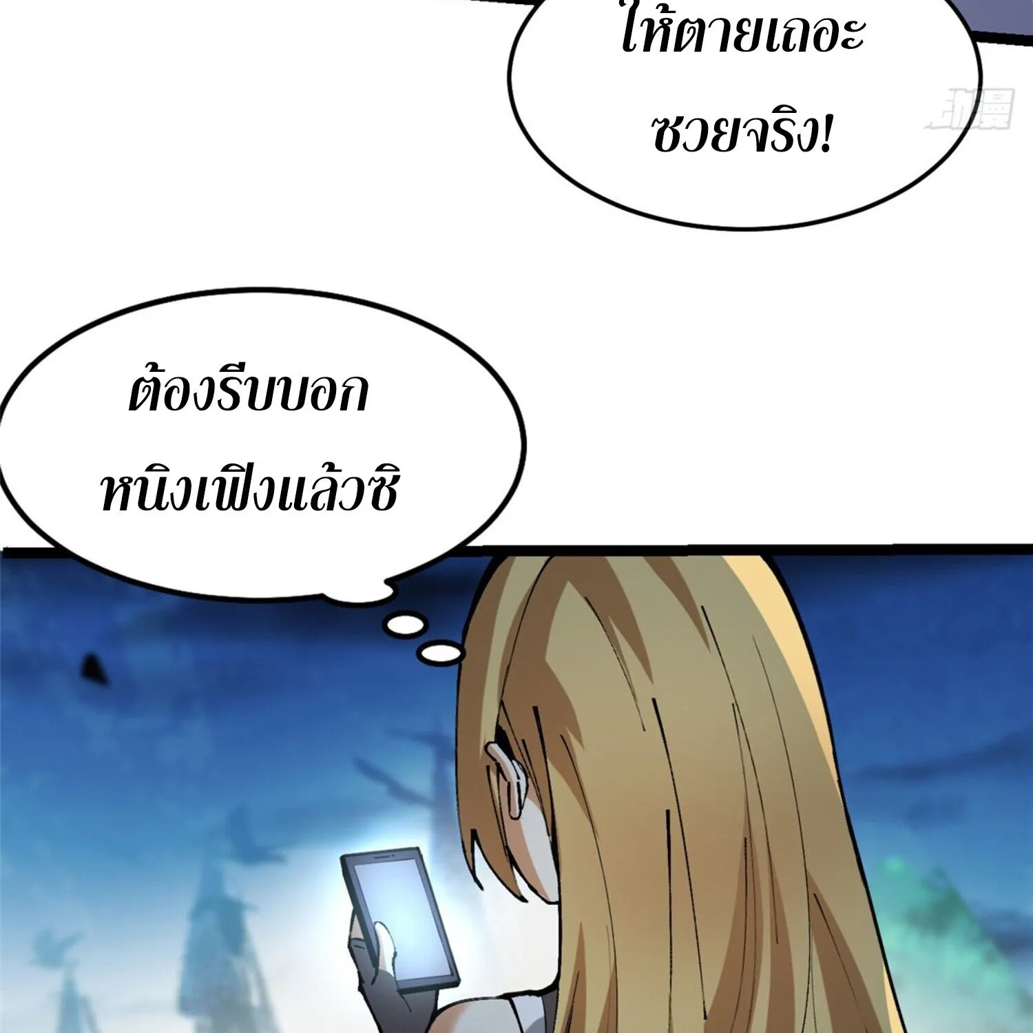 ผู้ปลุกพลังคำสาปต้องห้ามแห่งความมืด - หน้า 164