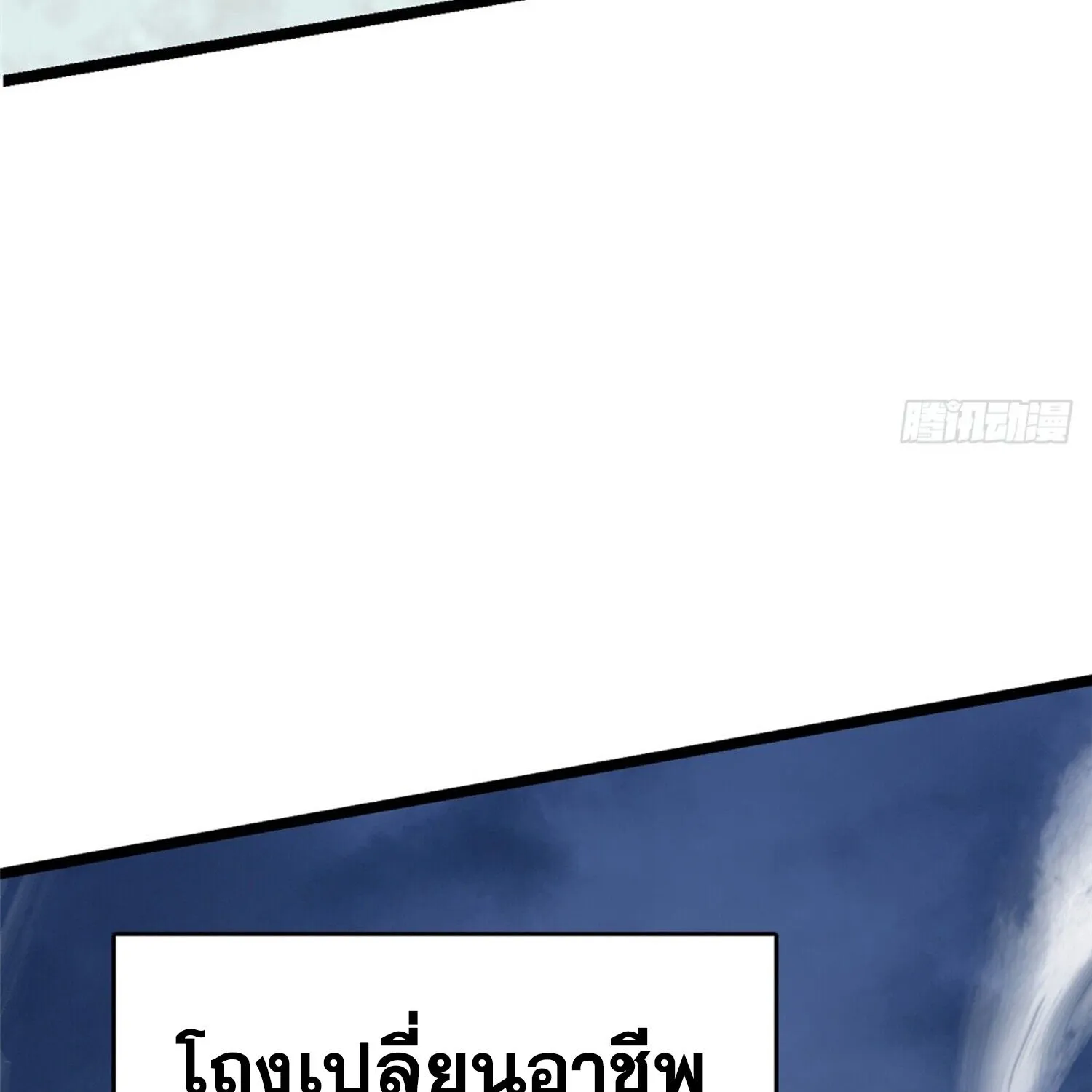 ผู้ปลุกพลังคำสาปต้องห้ามแห่งความมืด - หน้า 167