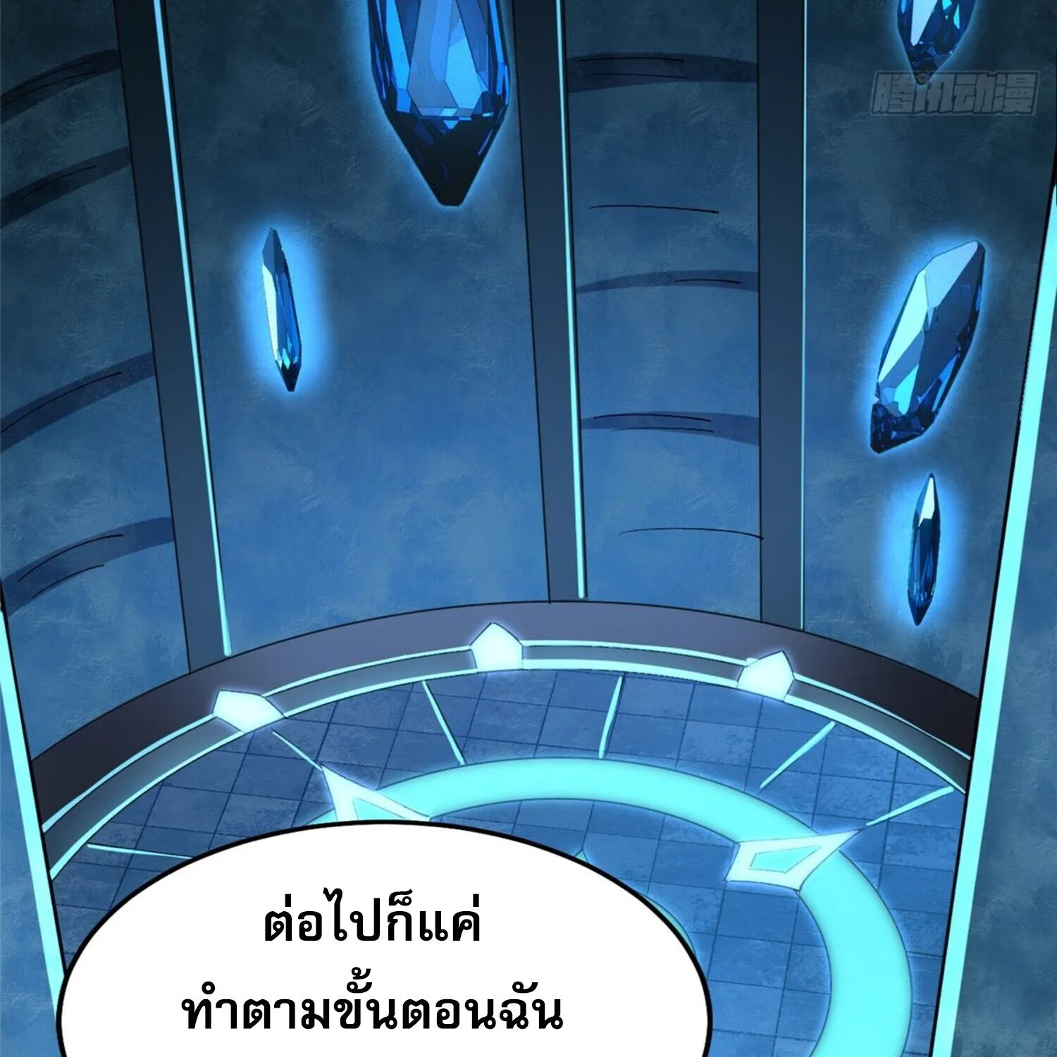 ผู้ปลุกพลังคำสาปต้องห้ามแห่งความมืด - หน้า 190