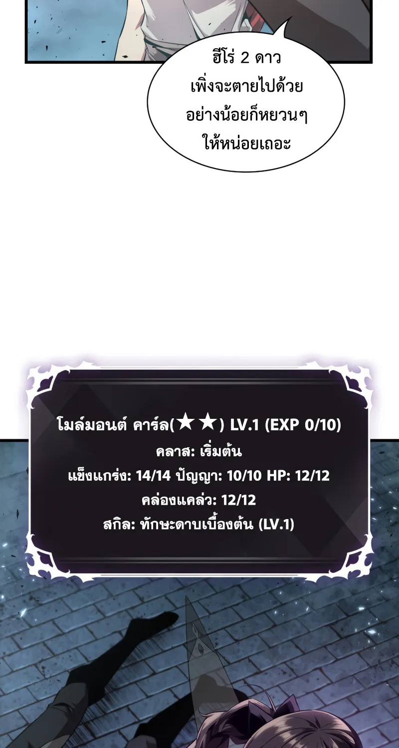 Pick Me Up, Infinite Gacha - หน้า 42