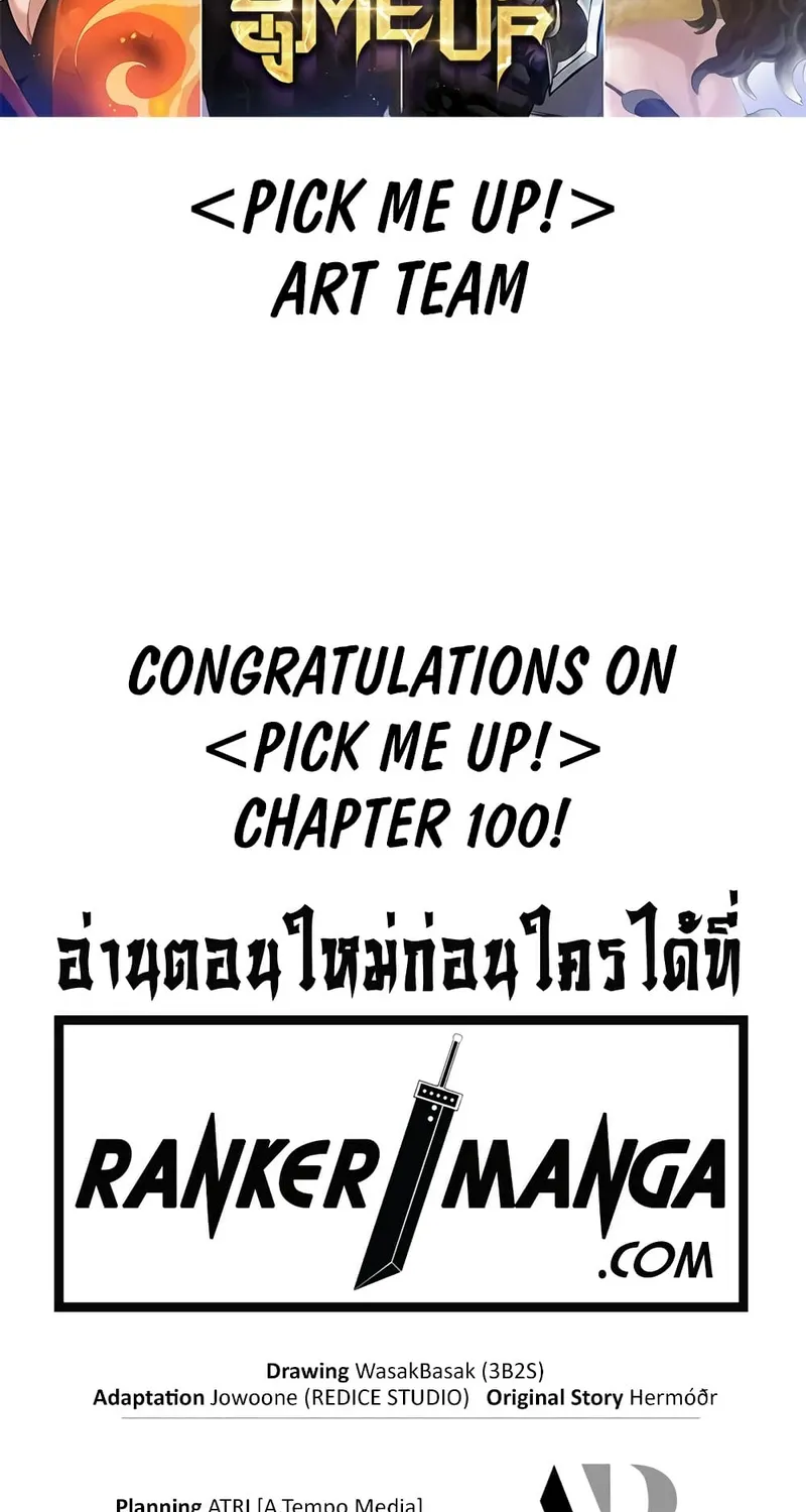 Pick Me Up, Infinite Gacha - หน้า 118