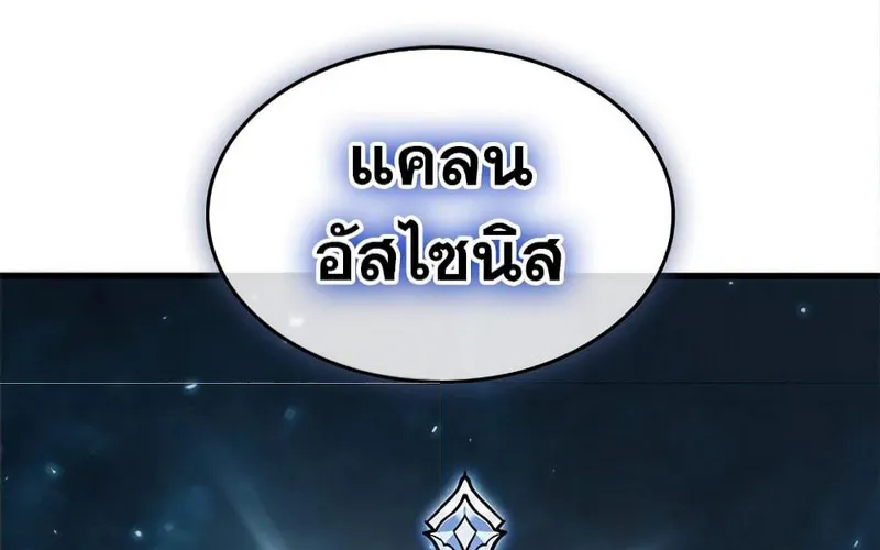 Pick Me Up, Infinite Gacha - หน้า 15