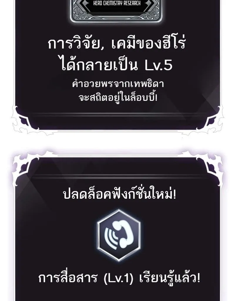 Pick Me Up, Infinite Gacha - หน้า 21