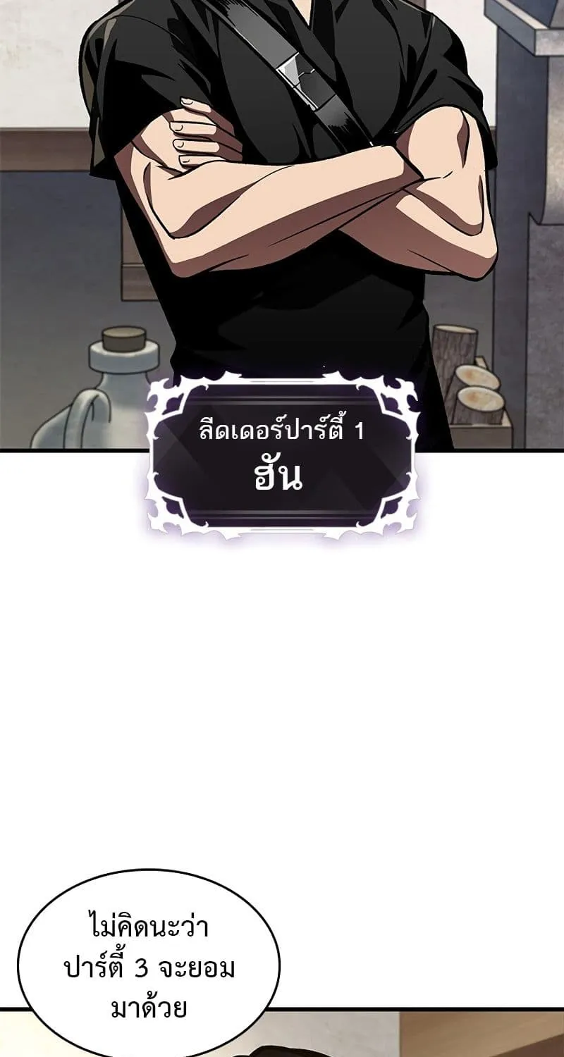 Pick Me Up, Infinite Gacha - หน้า 78