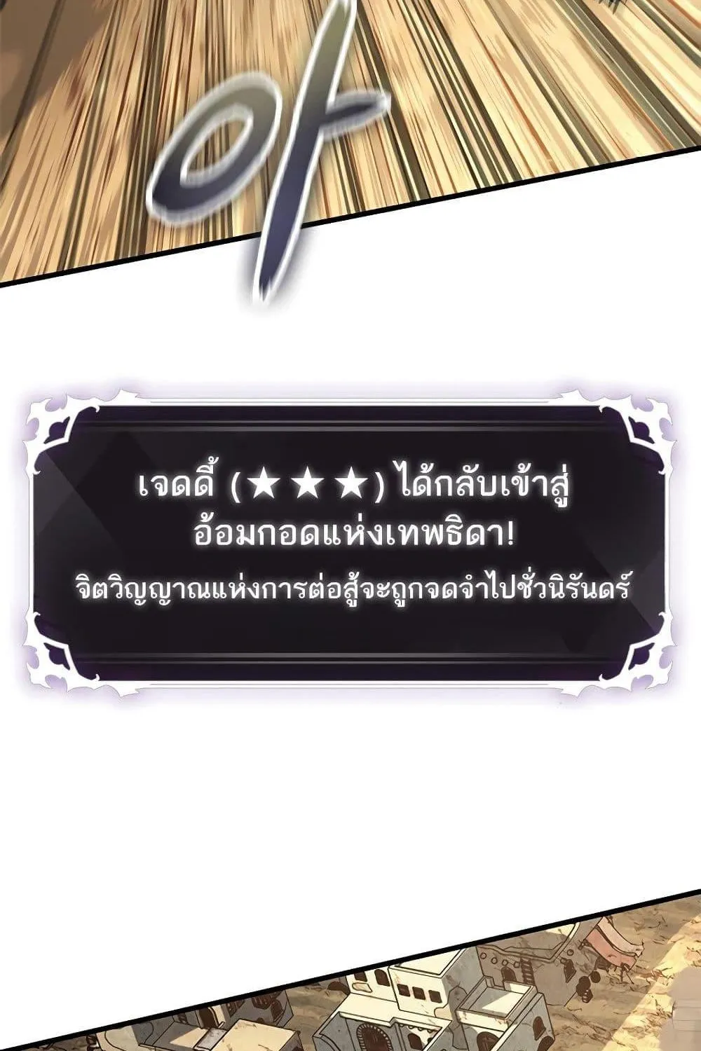 Pick Me Up, Infinite Gacha - หน้า 111