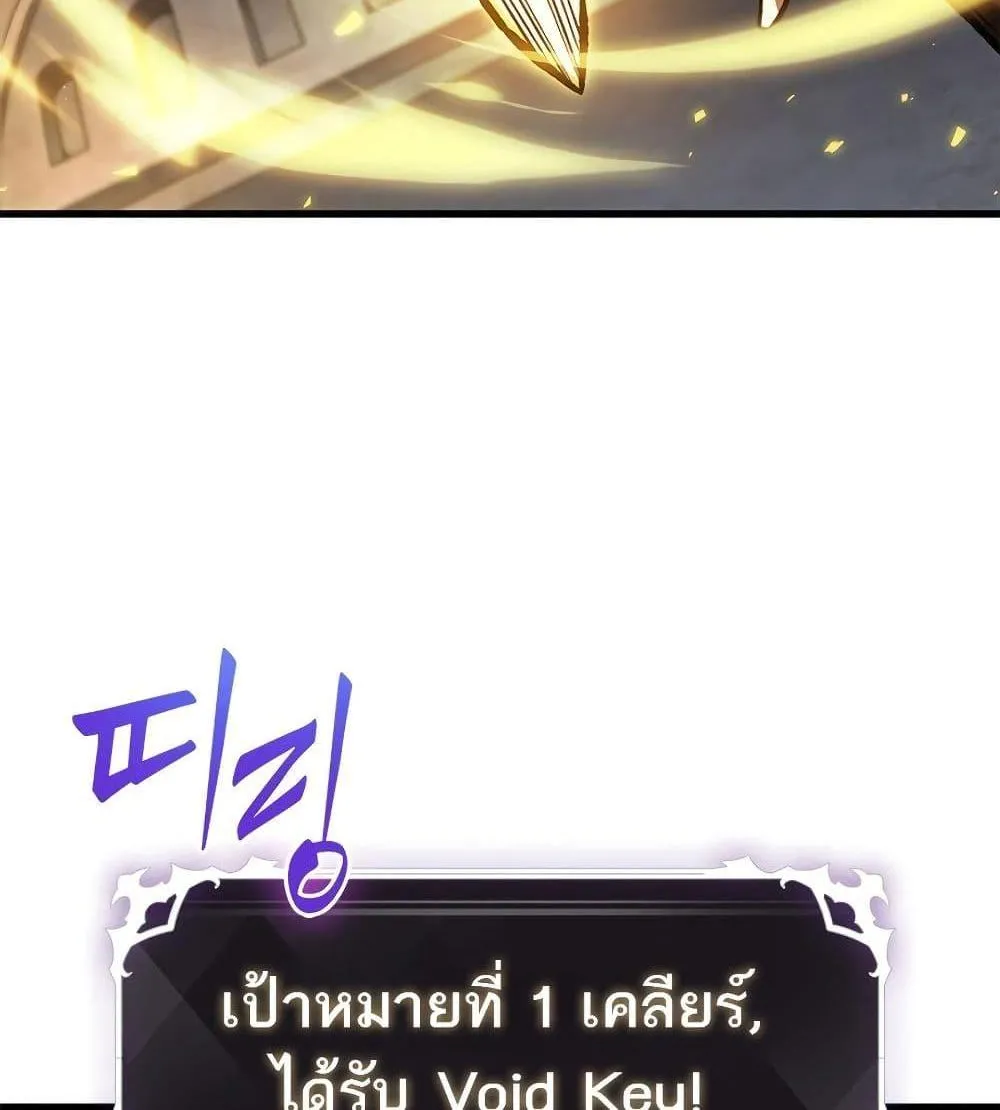 Pick Me Up, Infinite Gacha - หน้า 71