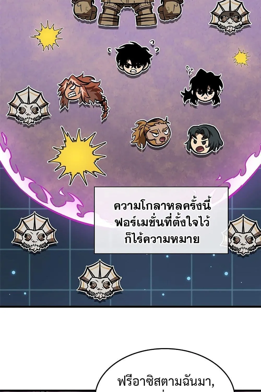 Pick Me Up, Infinite Gacha - หน้า 71