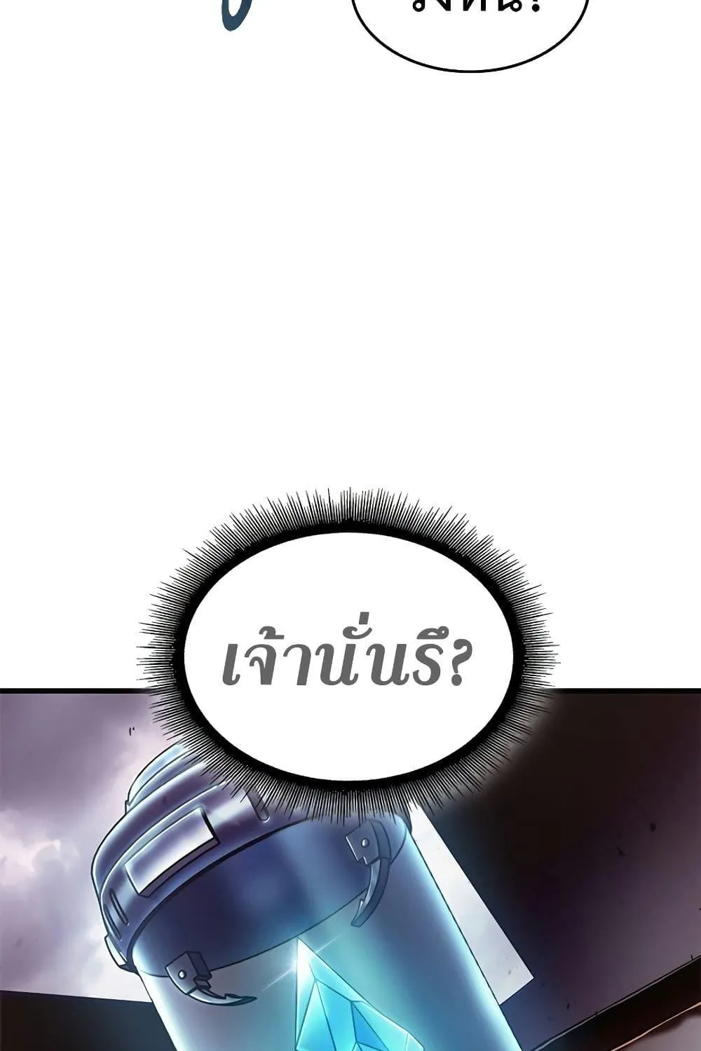 Pick Me Up, Infinite Gacha - หน้า 109