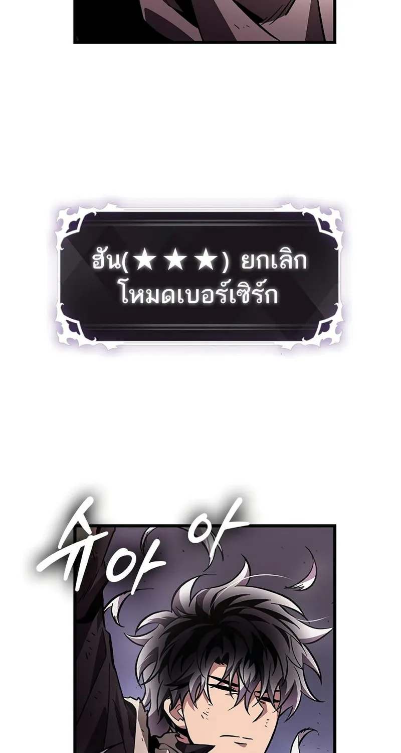 Pick Me Up, Infinite Gacha - หน้า 98