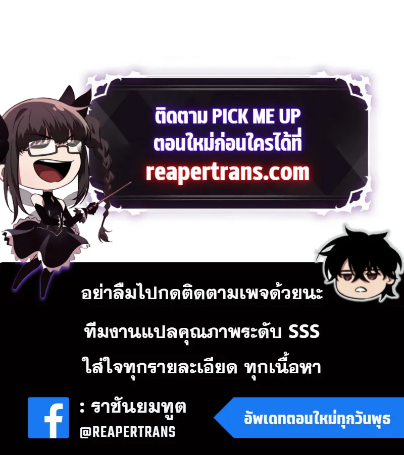 Pick Me Up, Infinite Gacha - หน้า 73