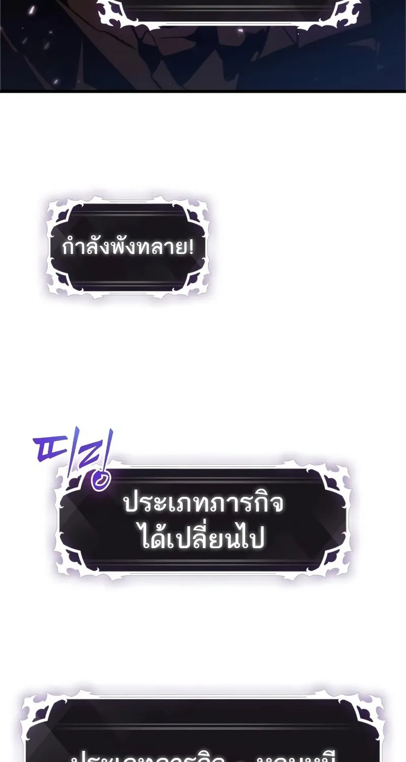 Pick Me Up, Infinite Gacha - หน้า 92