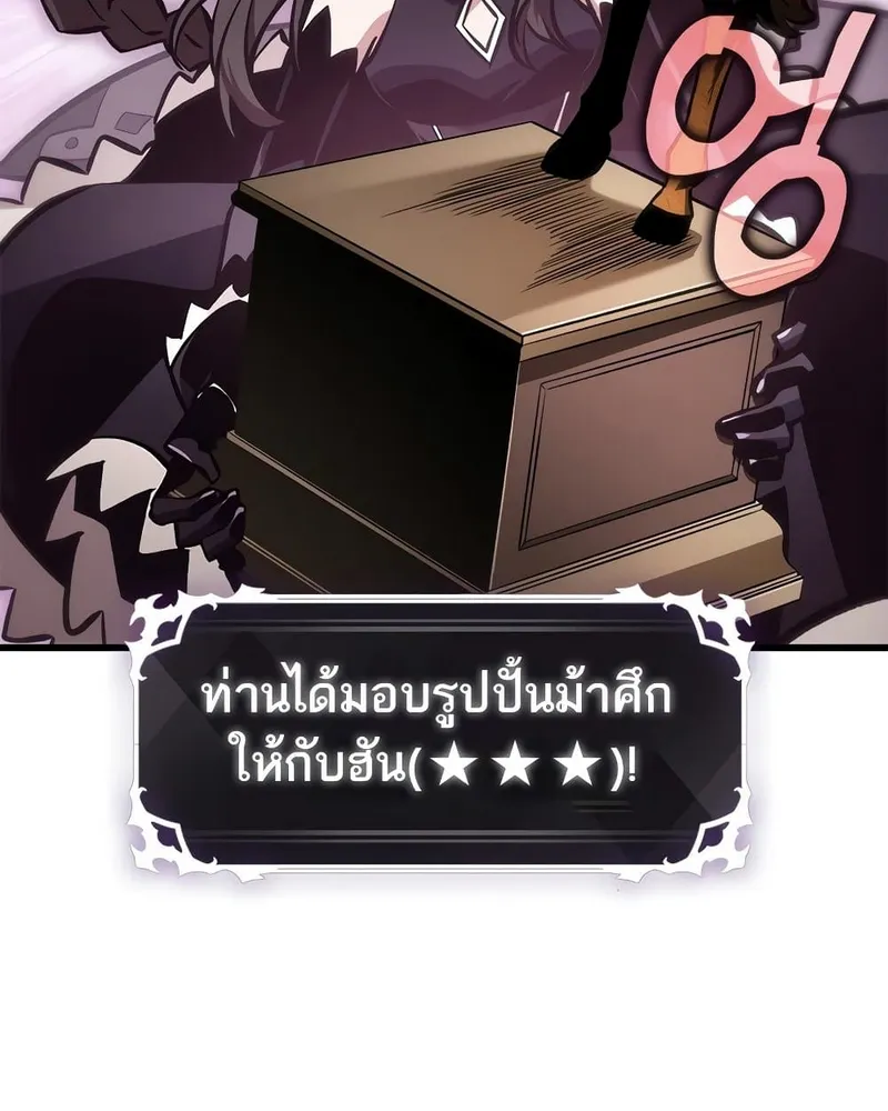 Pick Me Up, Infinite Gacha - หน้า 69