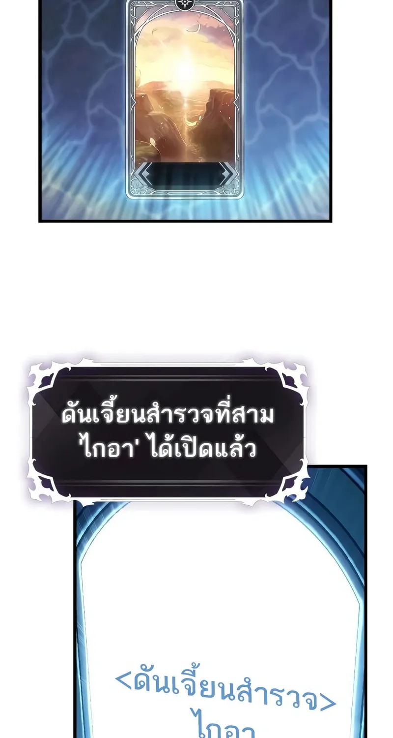 Pick Me Up, Infinite Gacha - หน้า 60