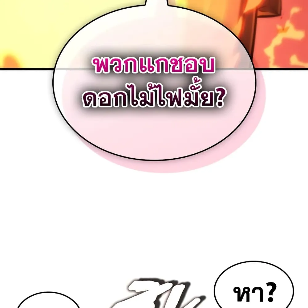 Pick Me Up, Infinite Gacha - หน้า 13