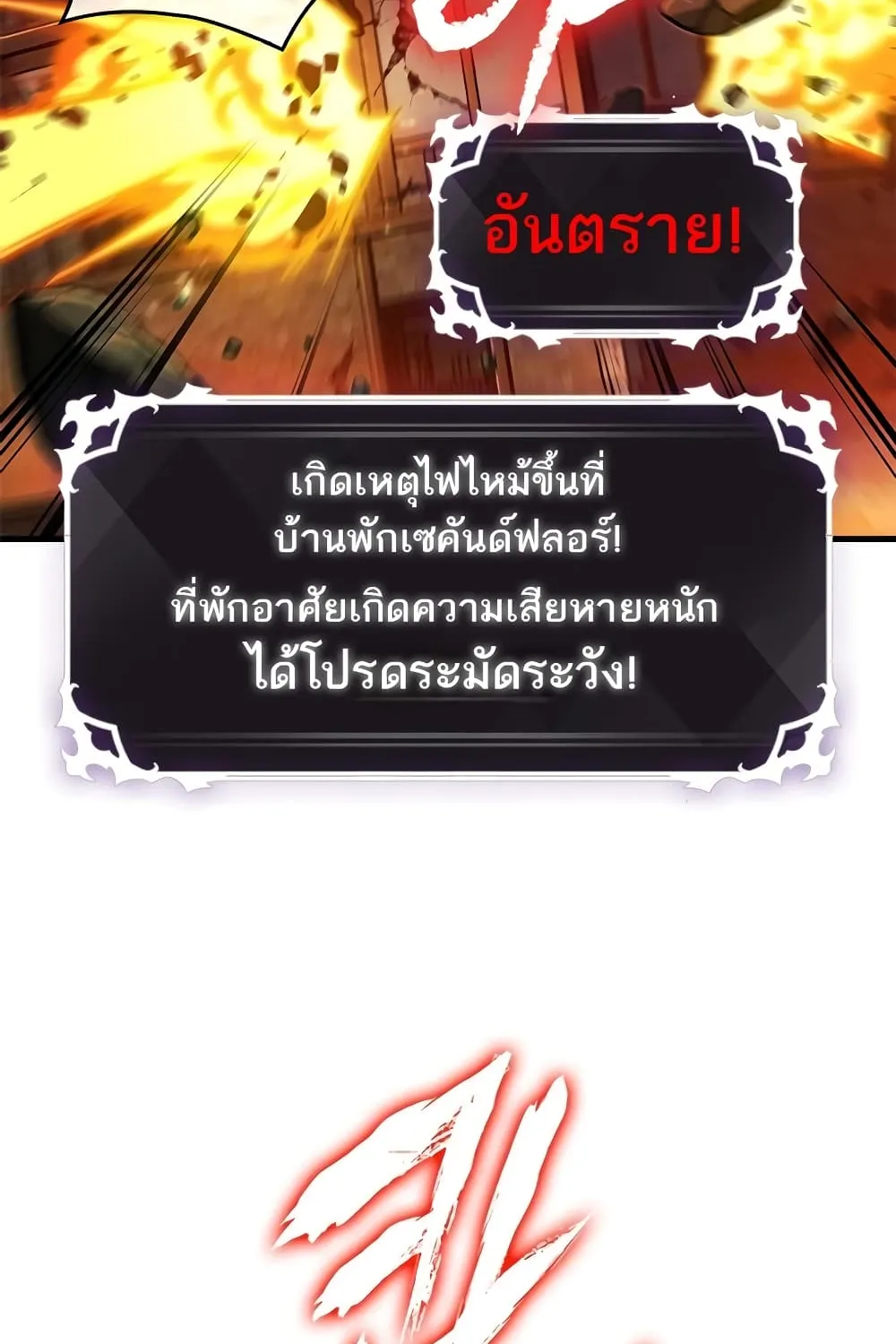 Pick Me Up, Infinite Gacha - หน้า 31