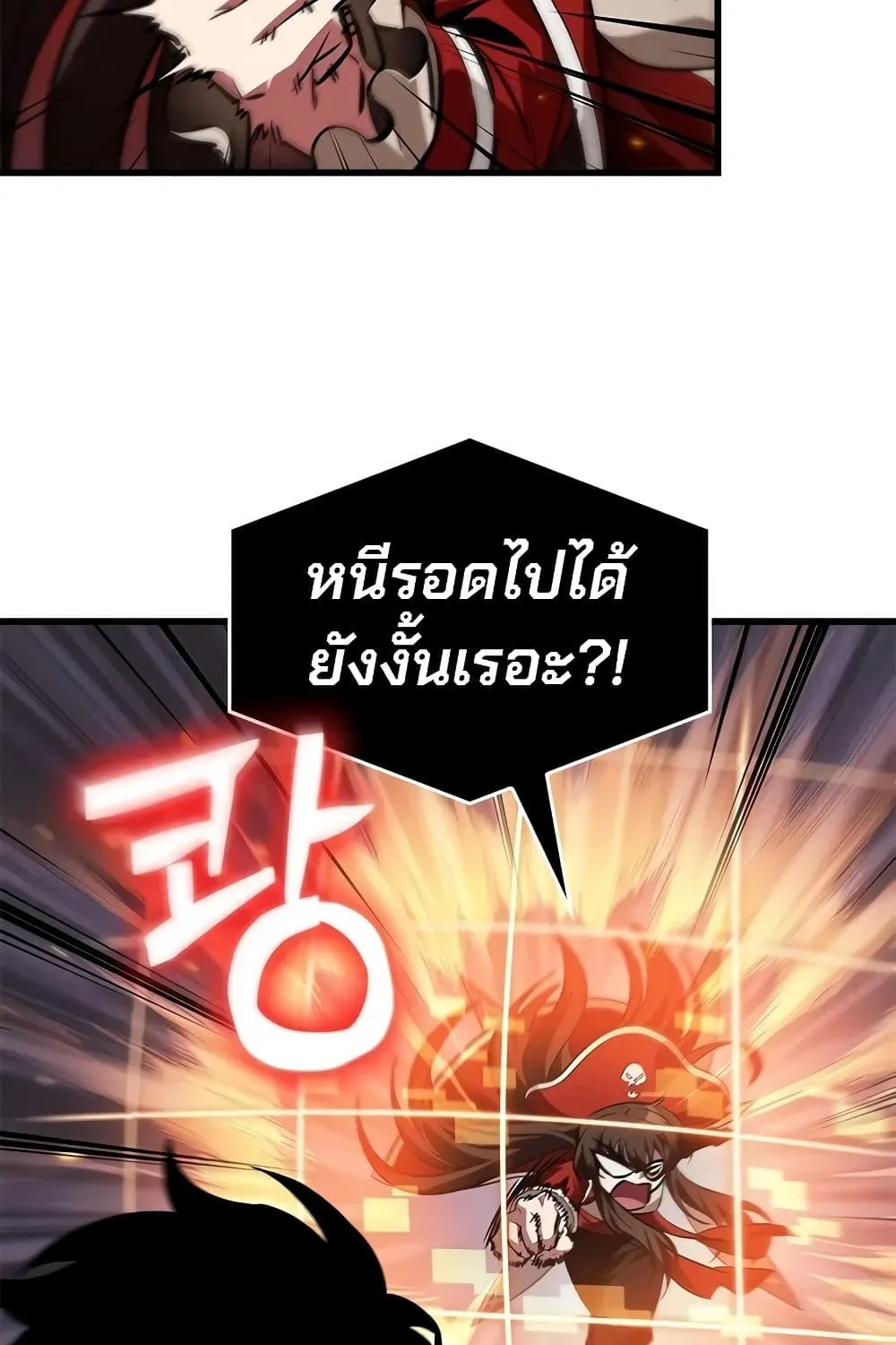 Pick Me Up, Infinite Gacha - หน้า 50