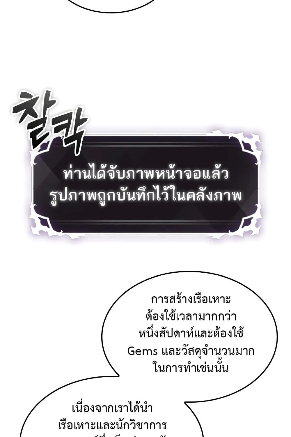 Pick Me Up, Infinite Gacha - หน้า 14