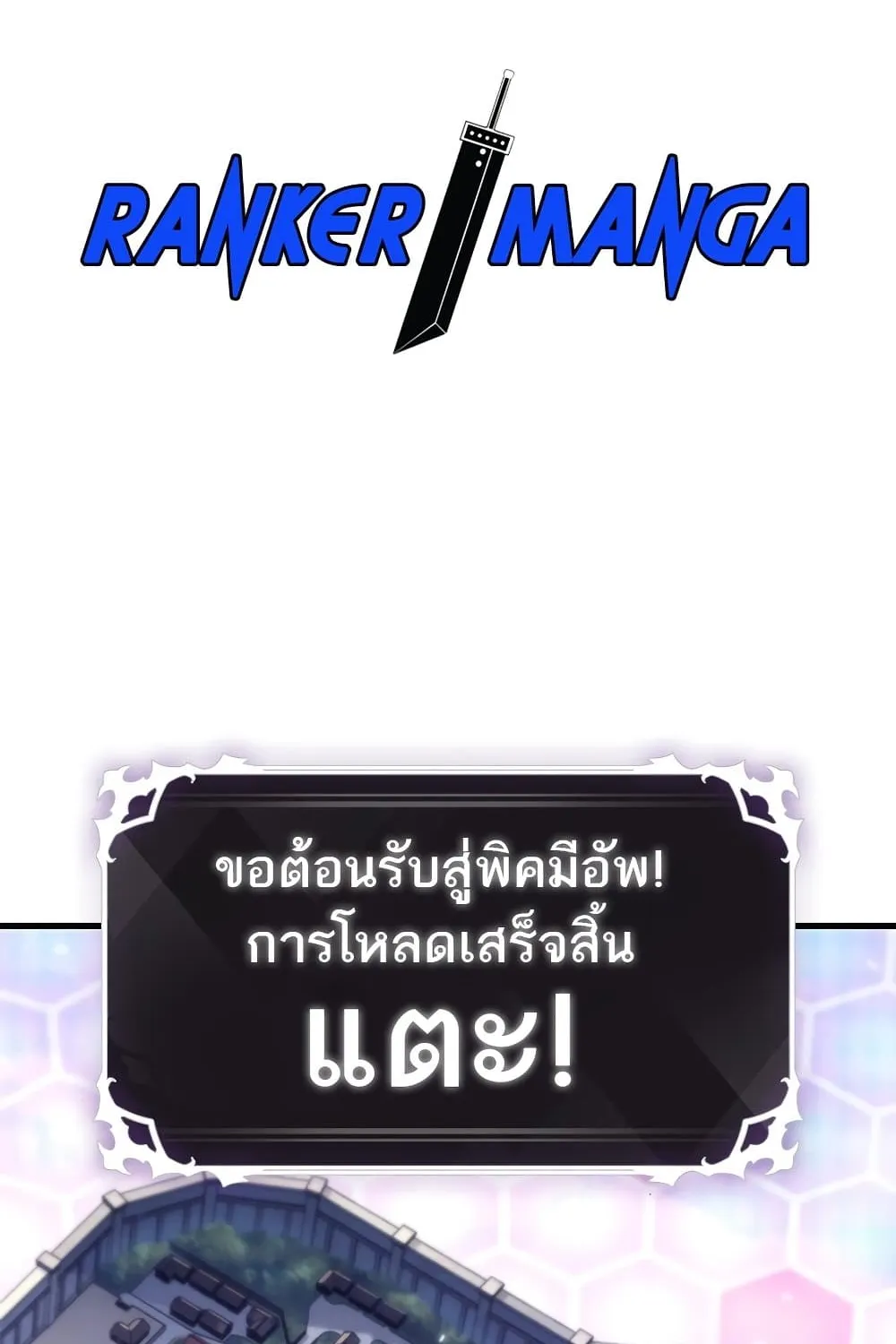 Pick Me Up, Infinite Gacha - หน้า 2