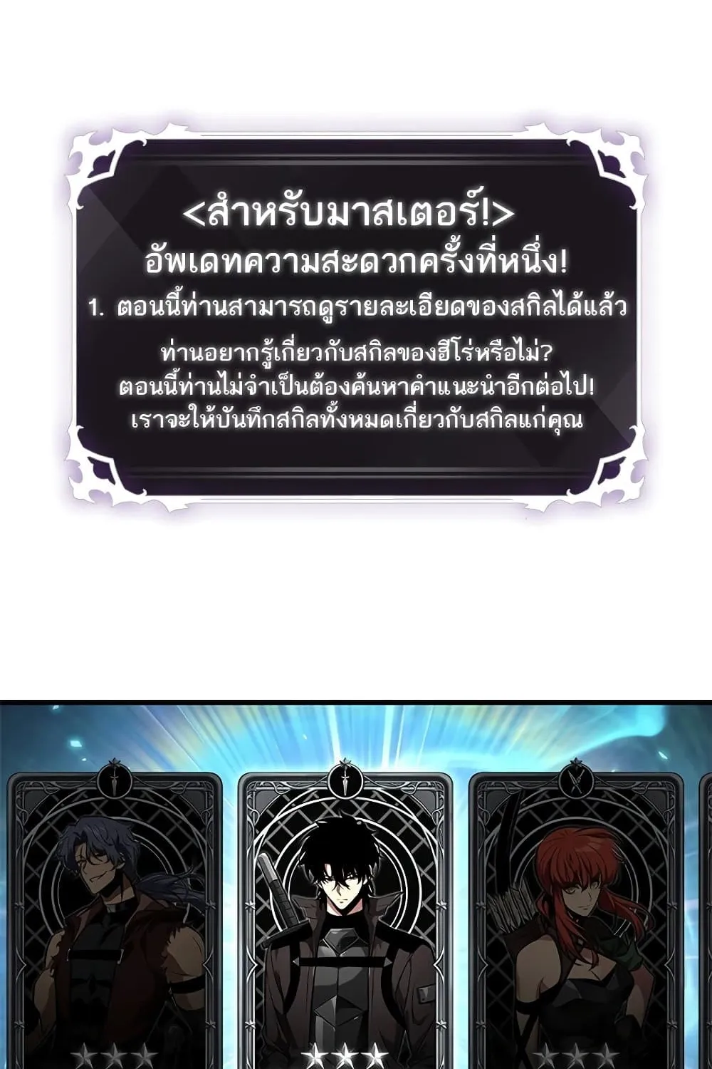 Pick Me Up, Infinite Gacha - หน้า 5