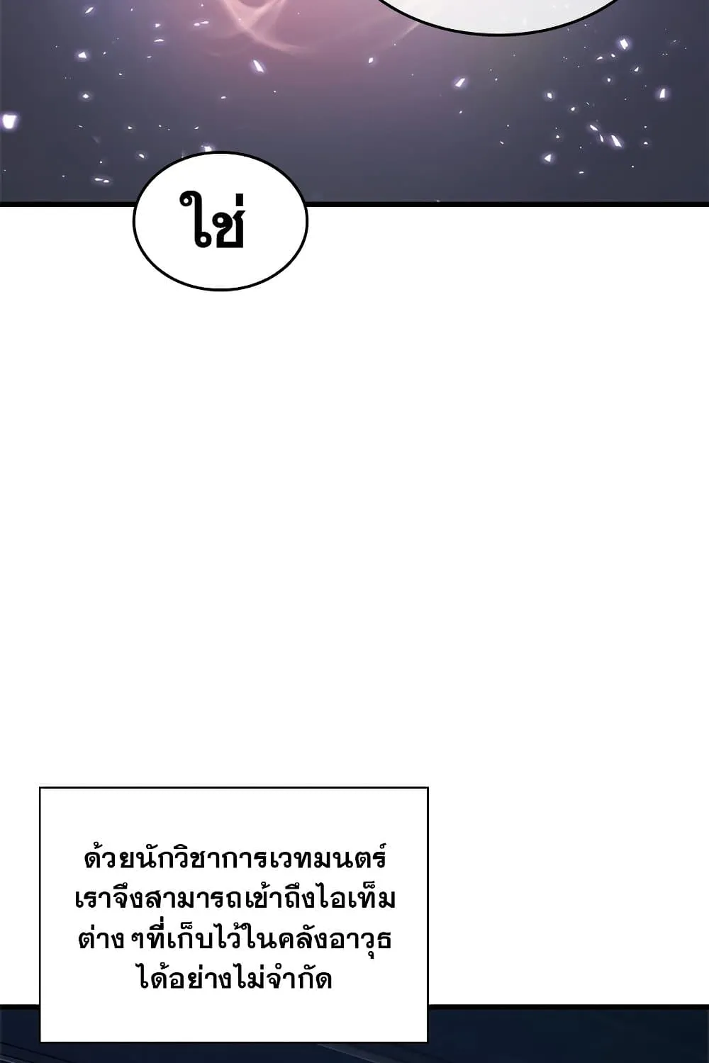 Pick Me Up, Infinite Gacha - หน้า 57