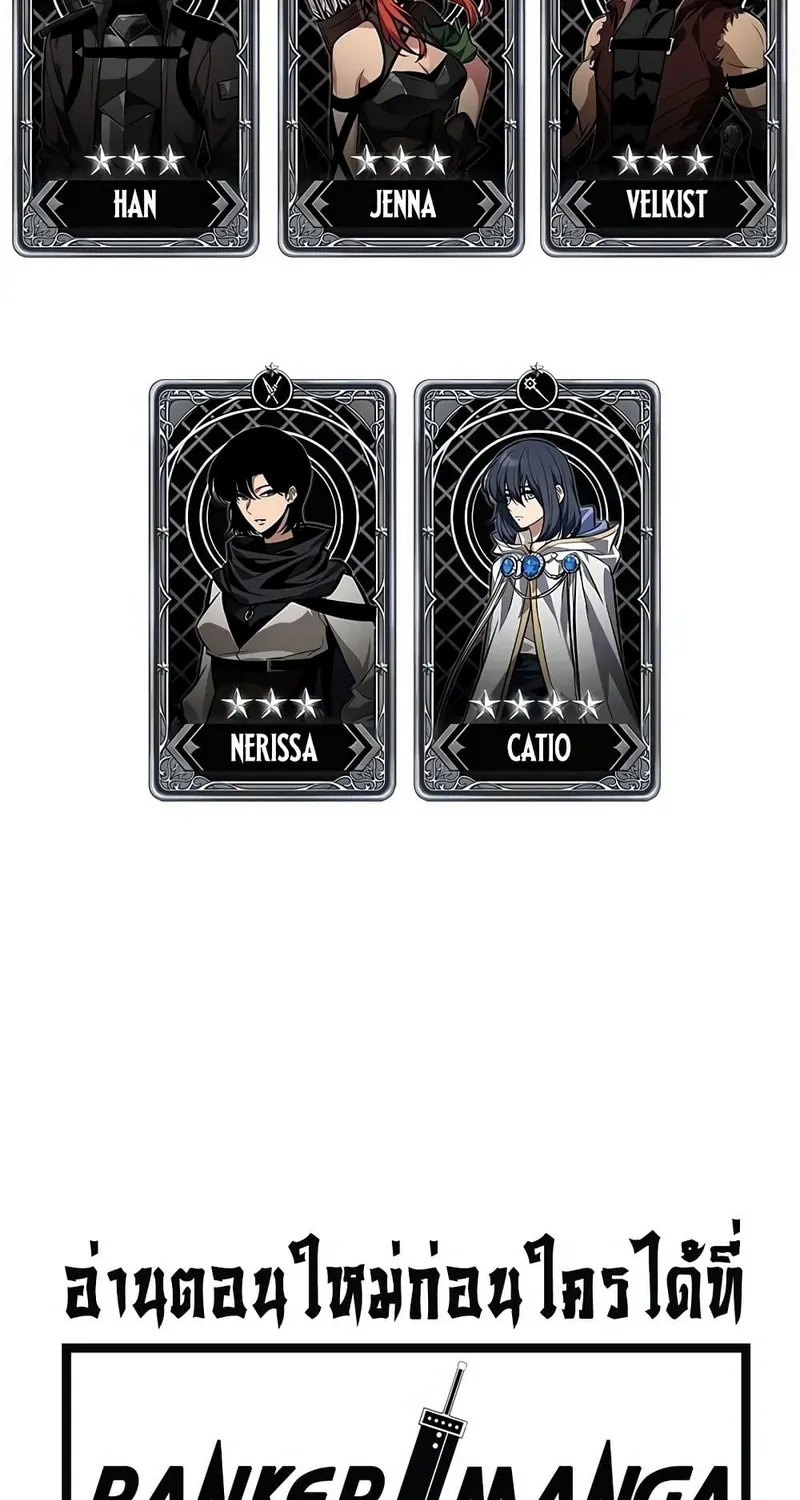 Pick Me Up, Infinite Gacha - หน้า 86