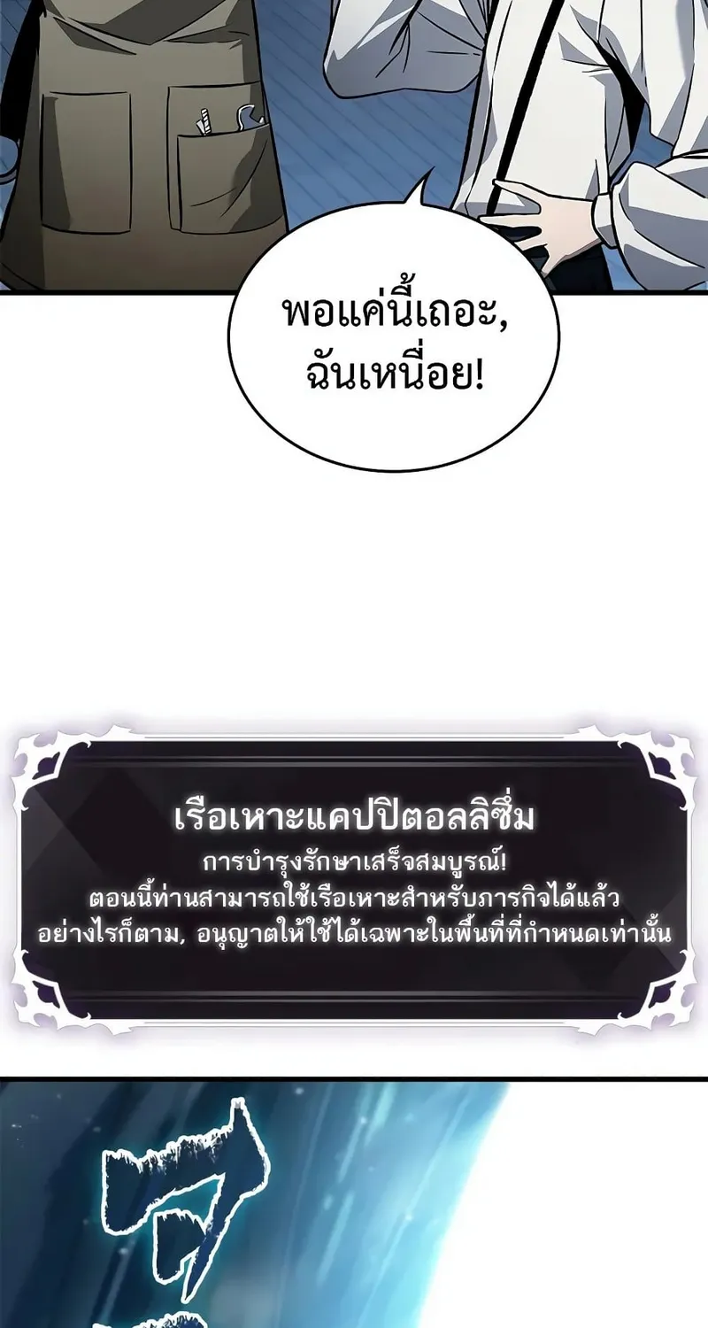 Pick Me Up, Infinite Gacha - หน้า 36