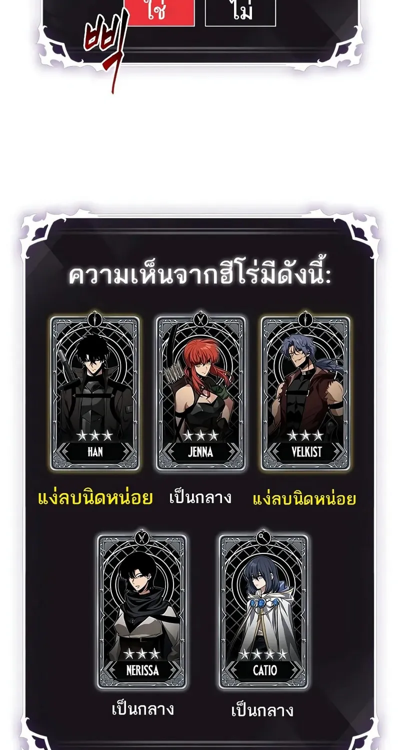 Pick Me Up, Infinite Gacha - หน้า 67