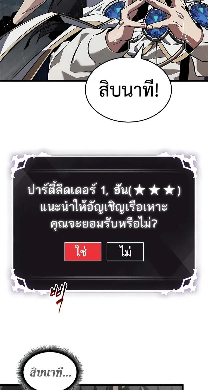 Pick Me Up, Infinite Gacha - หน้า 52