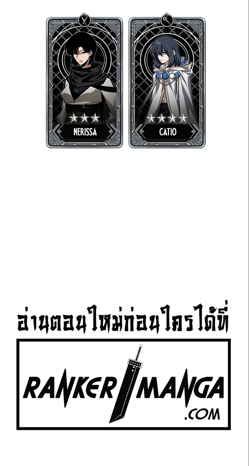 Pick Me Up, Infinite Gacha - หน้า 87