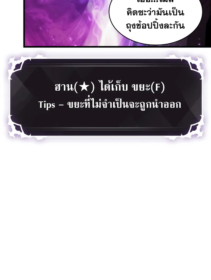 Pick Me Up, Infinite Gacha - หน้า 60