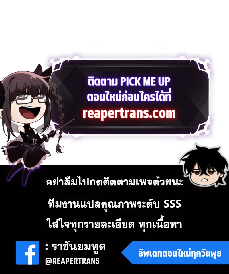 Pick Me Up, Infinite Gacha - หน้า 97