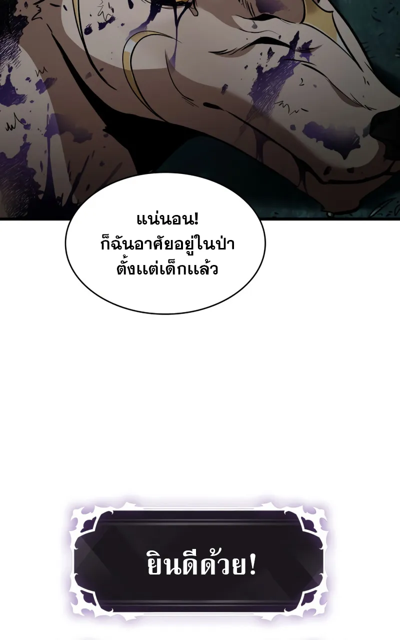 Pick Me Up, Infinite Gacha - หน้า 16