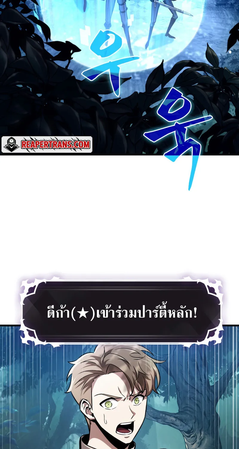 Pick Me Up, Infinite Gacha - หน้า 55