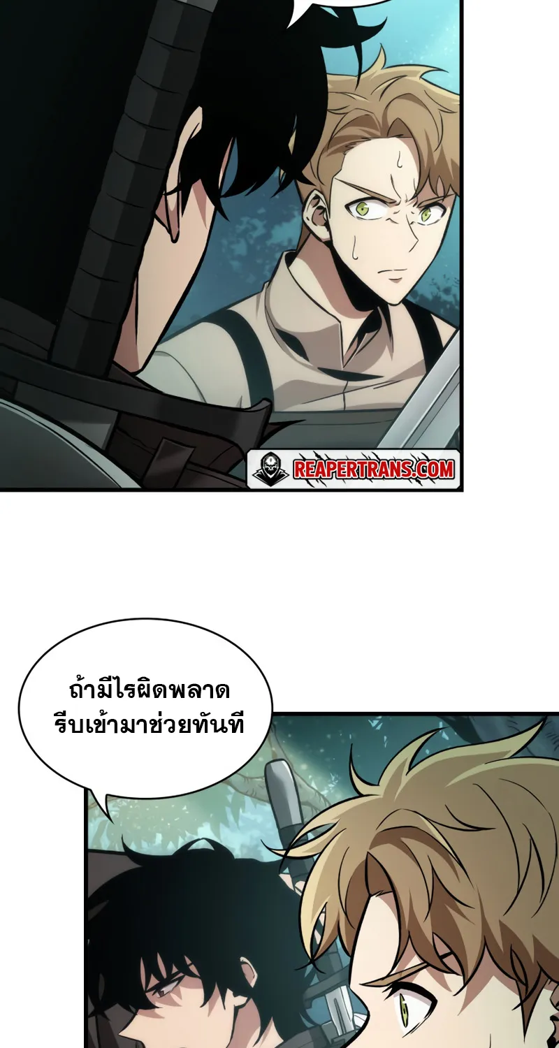 Pick Me Up, Infinite Gacha - หน้า 69