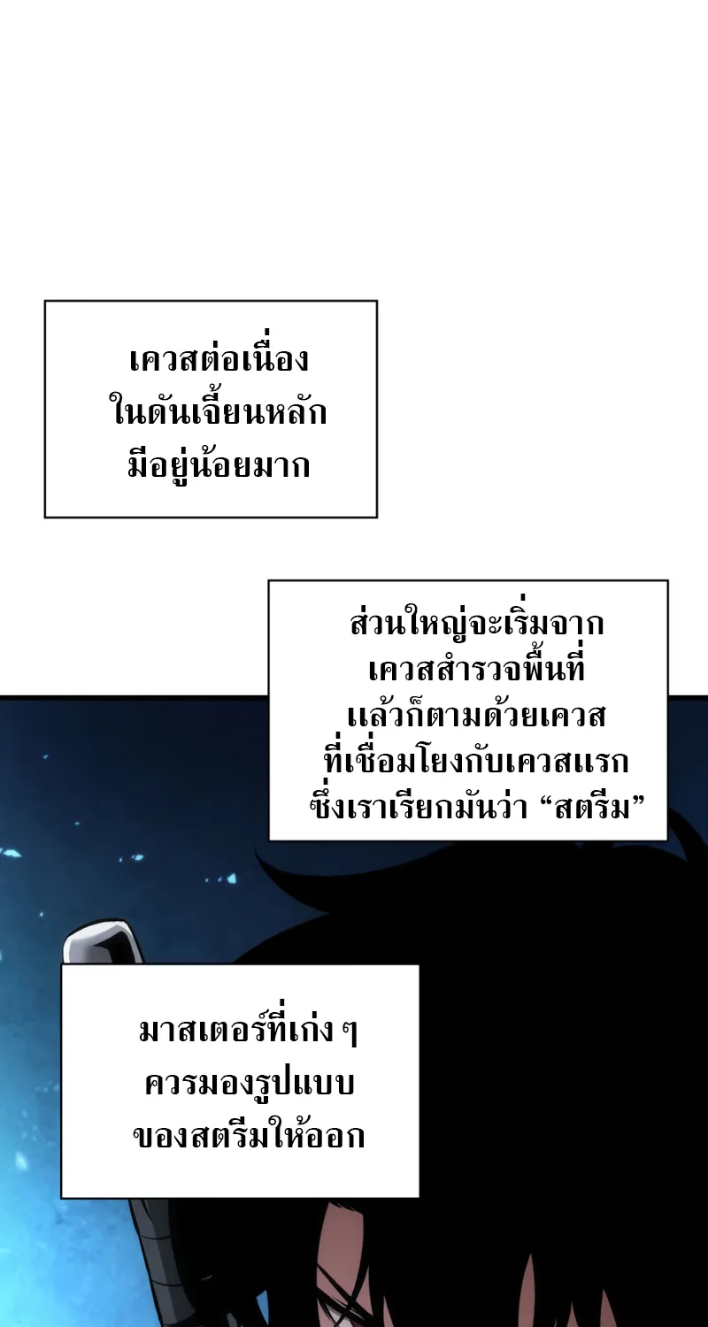 Pick Me Up, Infinite Gacha - หน้า 22