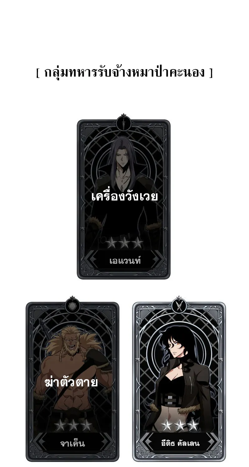 Pick Me Up, Infinite Gacha - หน้า 86