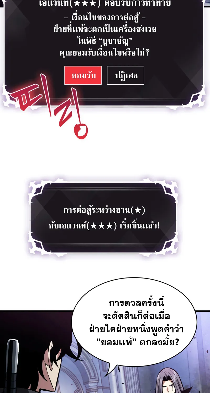 Pick Me Up, Infinite Gacha - หน้า 9