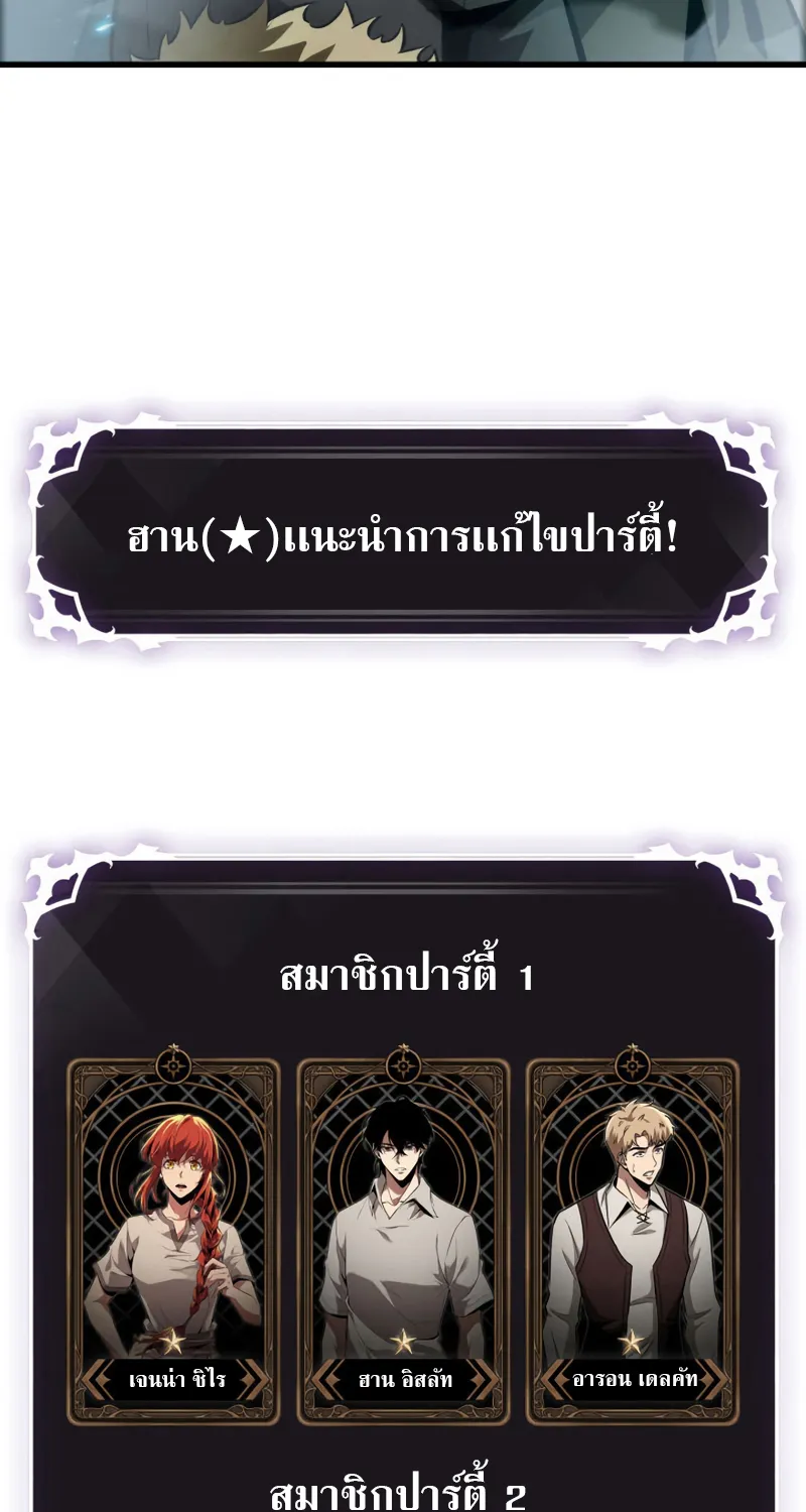 Pick Me Up, Infinite Gacha - หน้า 52