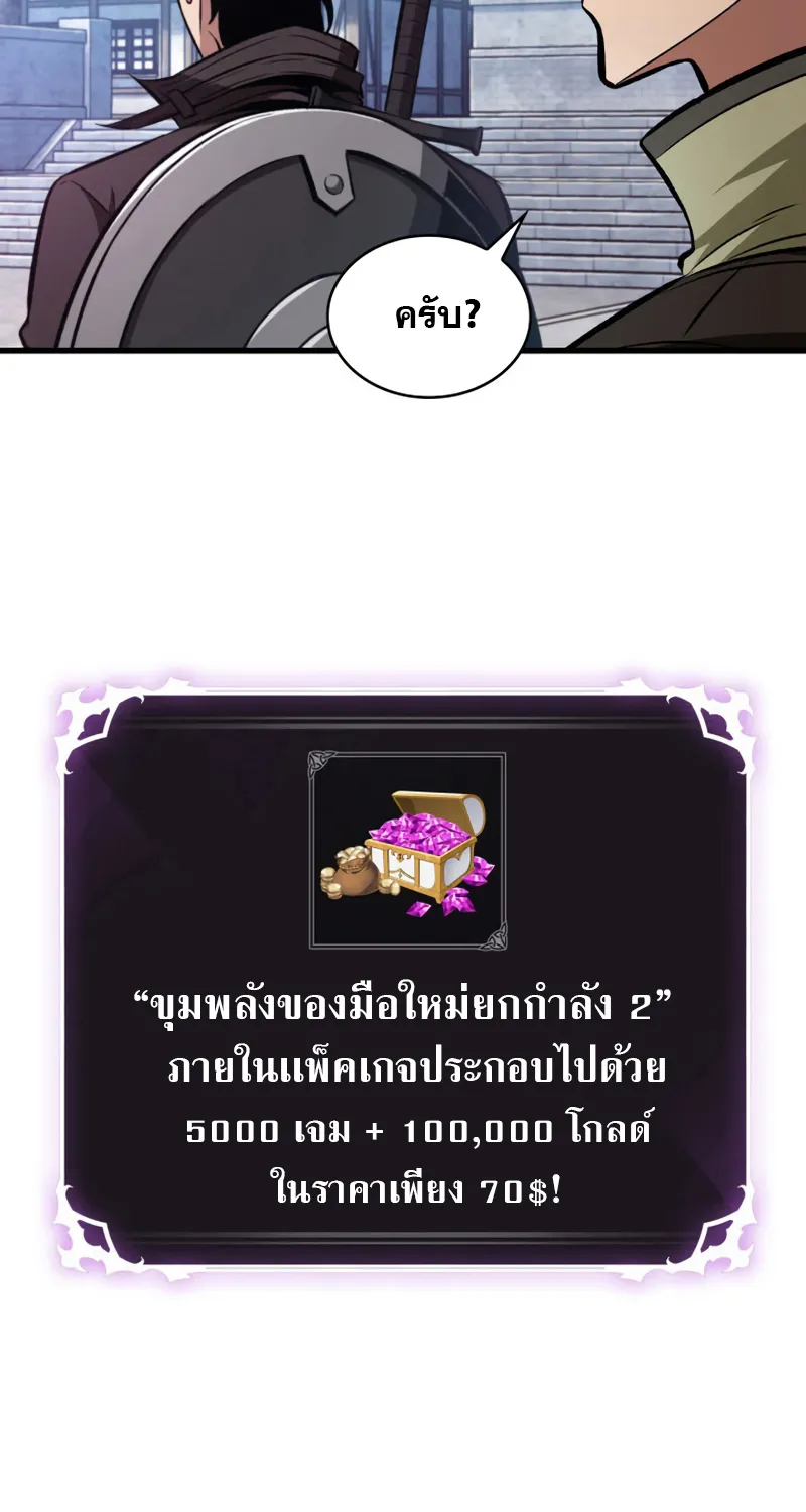 Pick Me Up, Infinite Gacha - หน้า 80