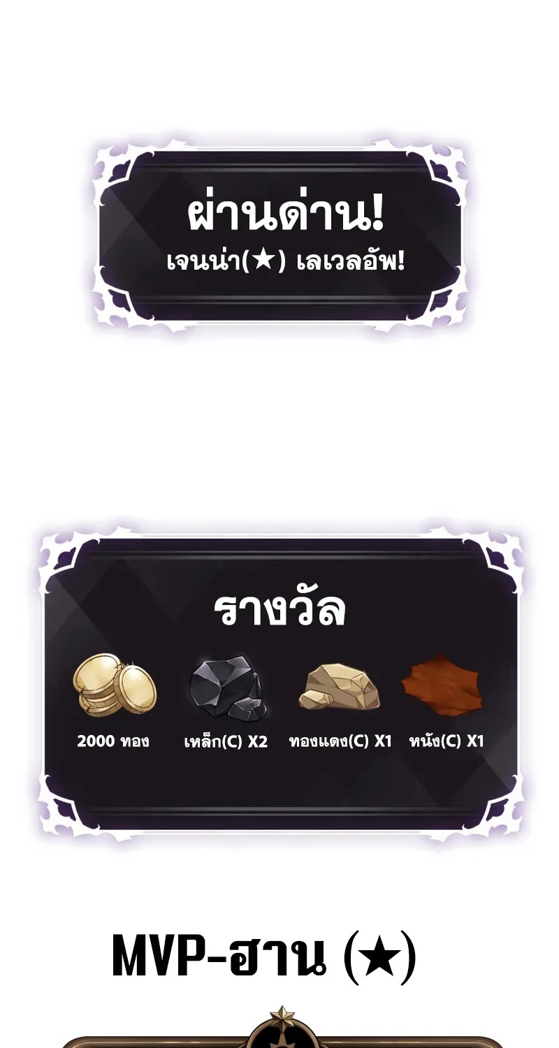 Pick Me Up, Infinite Gacha - หน้า 119