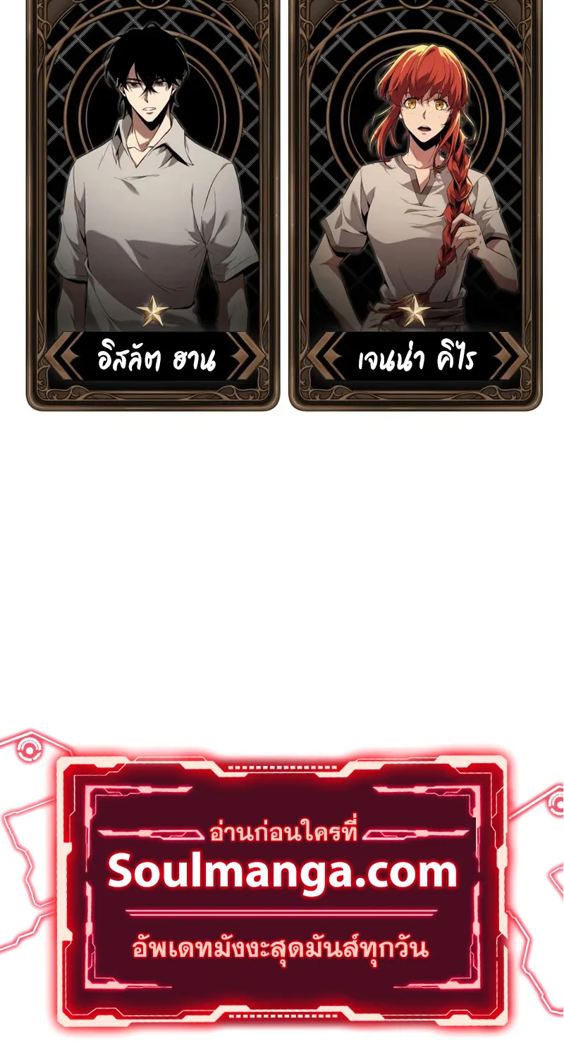 Pick Me Up, Infinite Gacha - หน้า 122