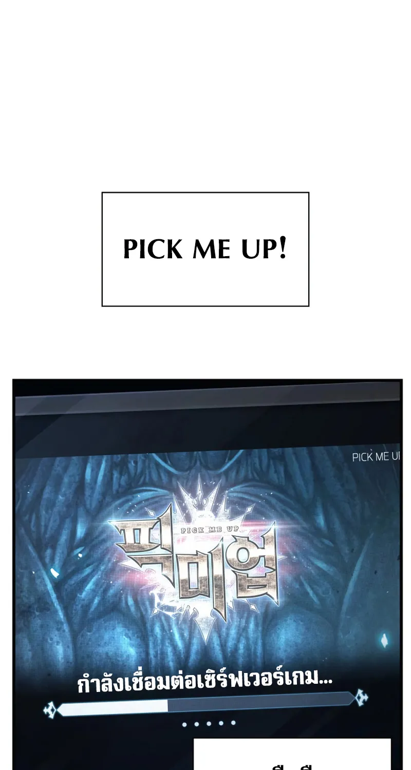 Pick Me Up, Infinite Gacha - หน้า 2