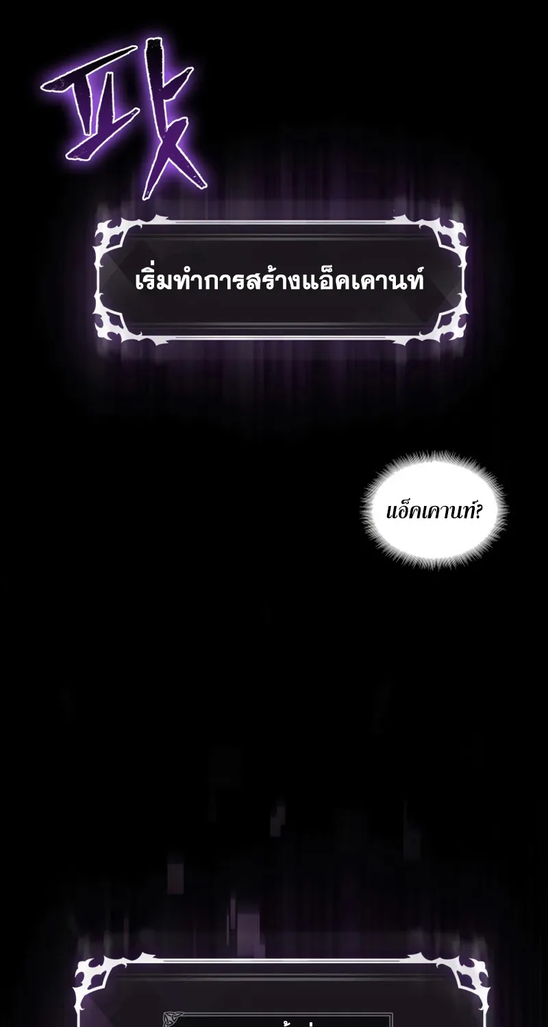 Pick Me Up, Infinite Gacha - หน้า 22