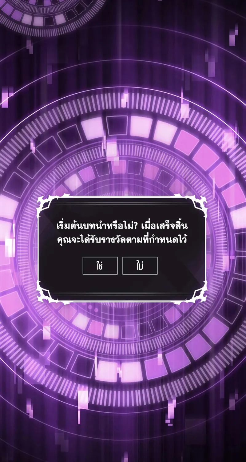 Pick Me Up, Infinite Gacha - หน้า 26