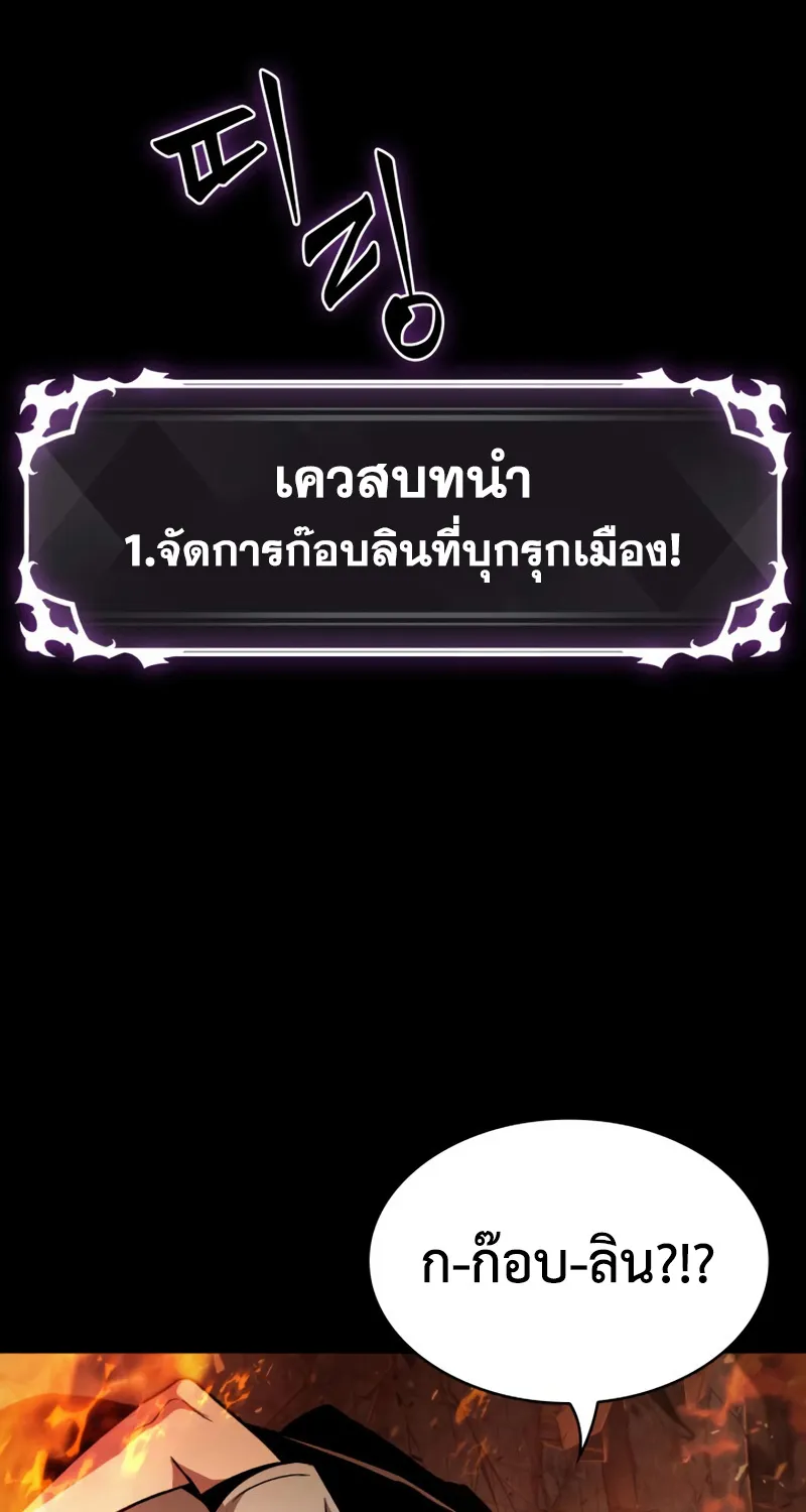 Pick Me Up, Infinite Gacha - หน้า 34