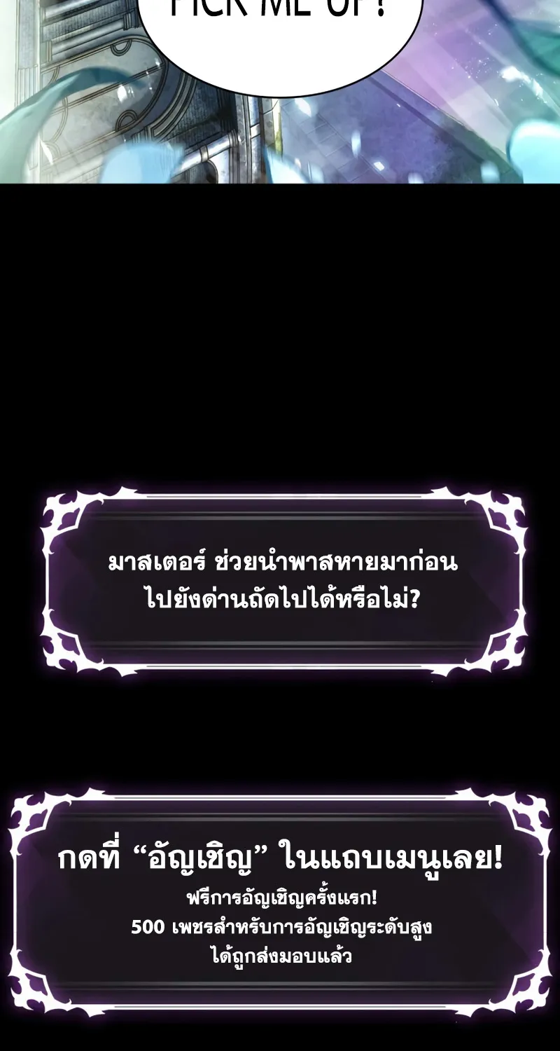 Pick Me Up, Infinite Gacha - หน้า 48