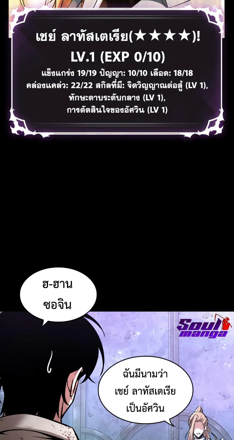 Pick Me Up, Infinite Gacha - หน้า 55