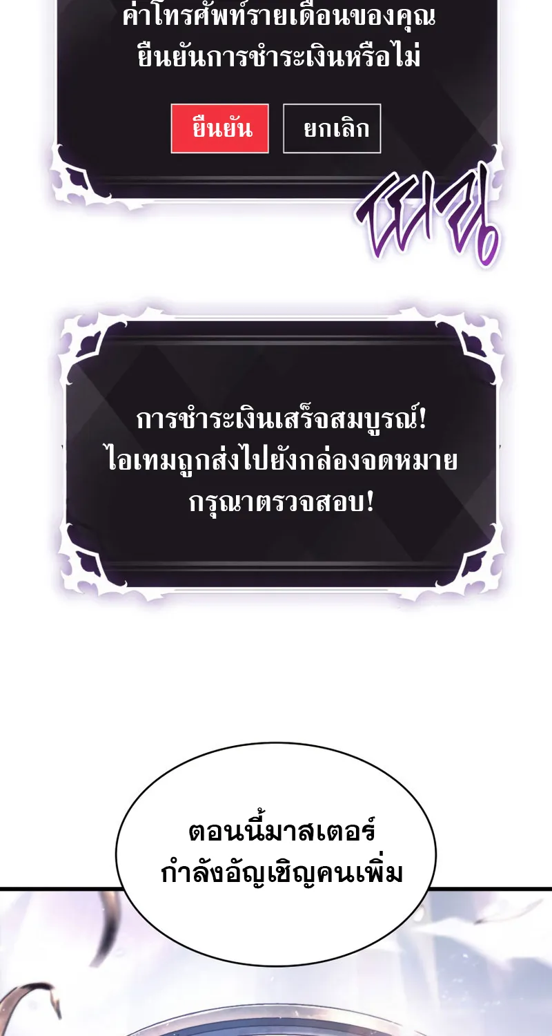 Pick Me Up, Infinite Gacha - หน้า 4