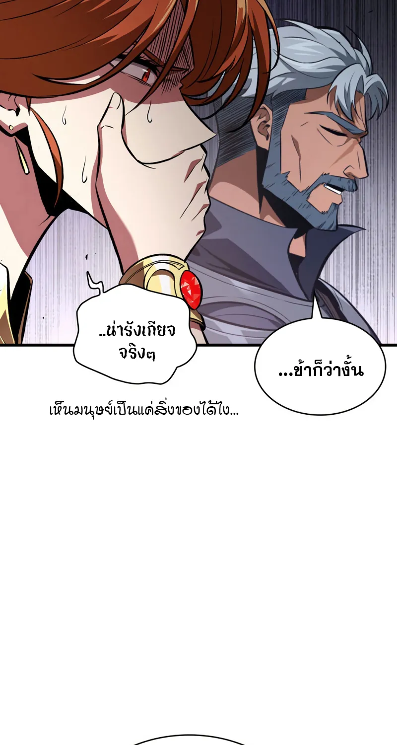 Pick Me Up, Infinite Gacha - หน้า 56